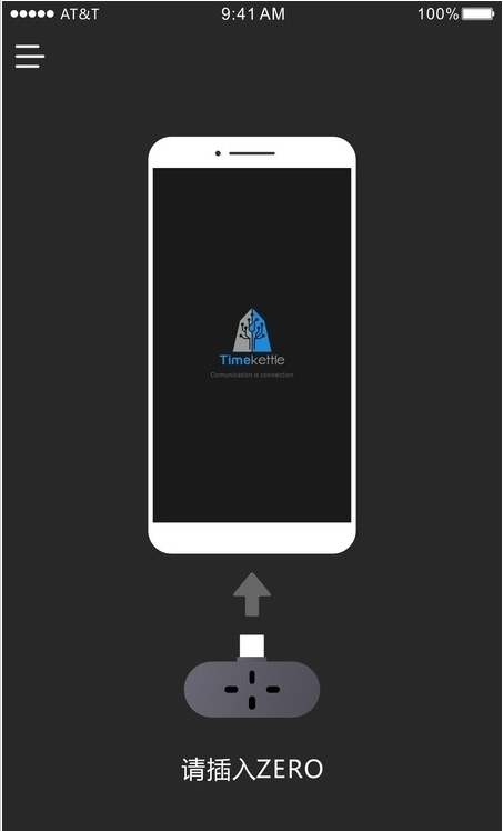 时空壶 ios版