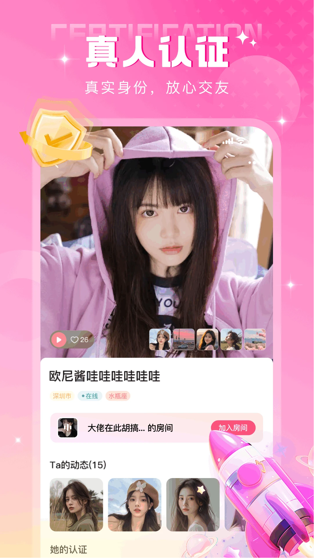 本地密聊
