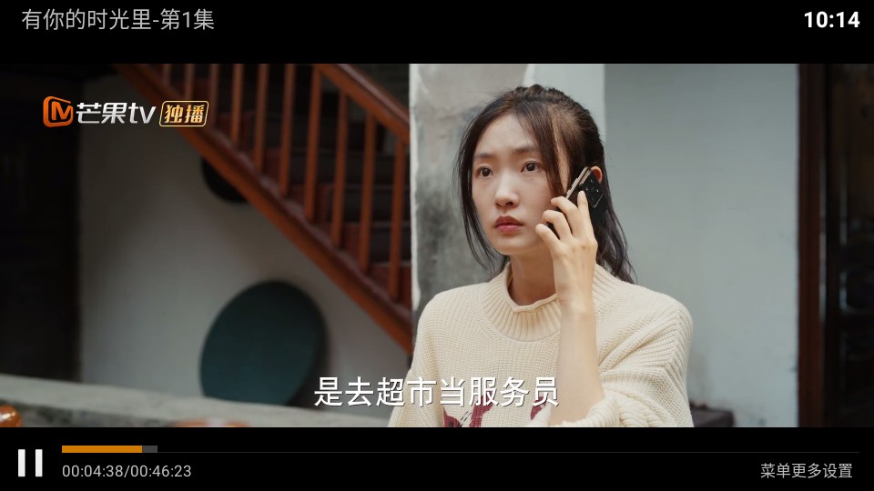 影旅TV