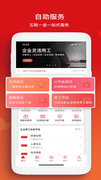 小豆社保 ios版