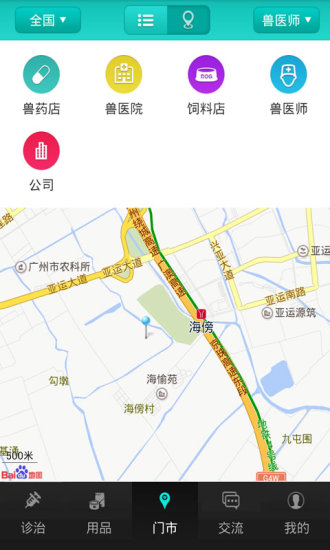 超级兽医师