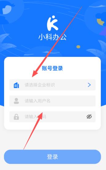 小科办公app官方版