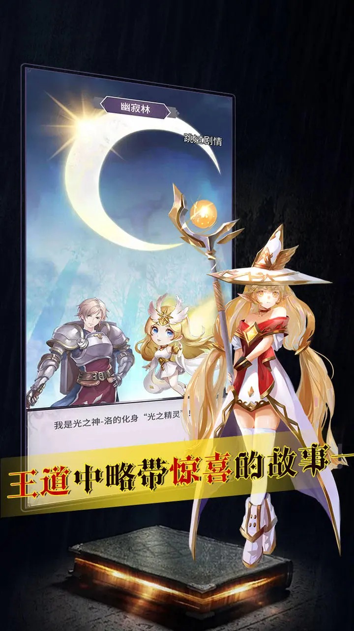 魔宠放置传说最新版 1.0.37安卓版