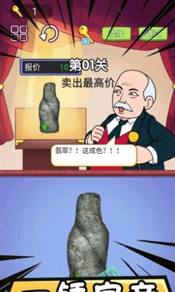 市长的财富日记