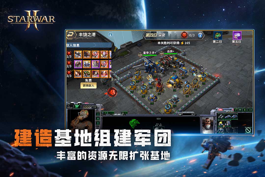 虚空战争手游 1.1.0安卓版
