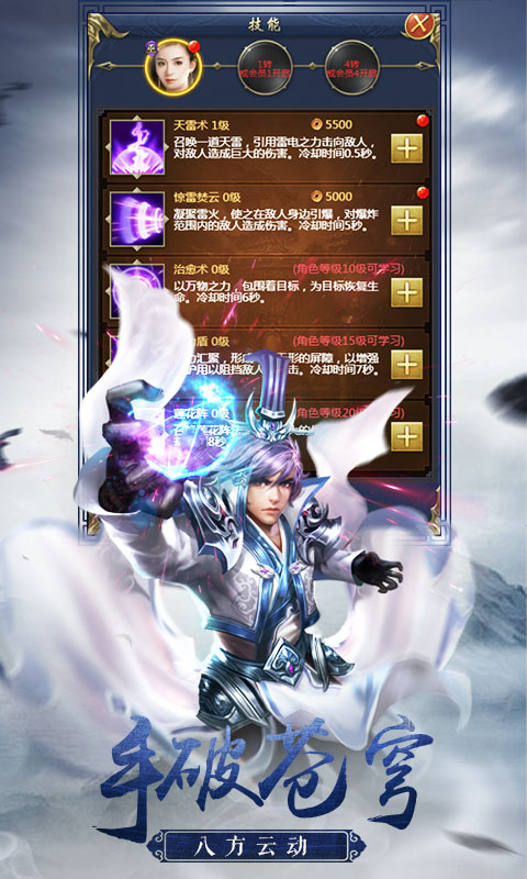 仙界幻世录微端v1.0.4