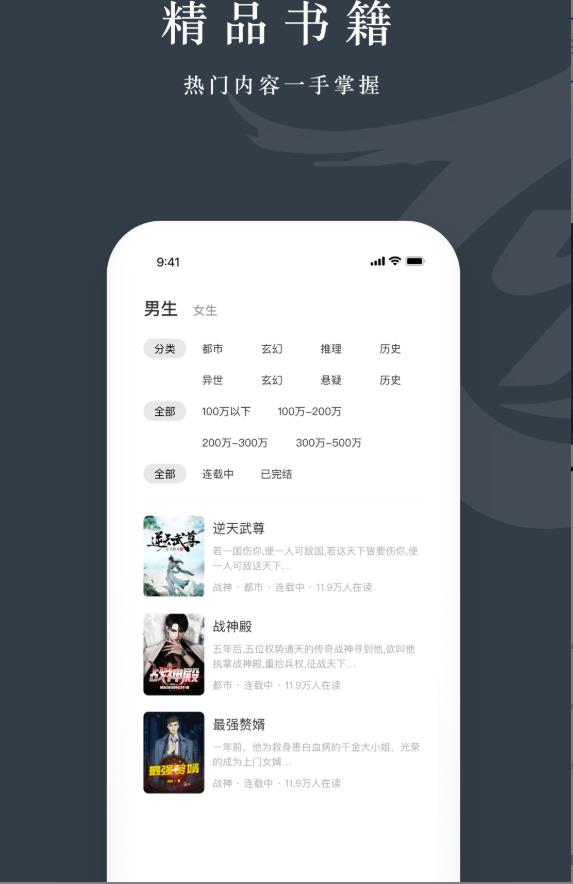 藏龙小说软件 2.0.5.230608安卓版