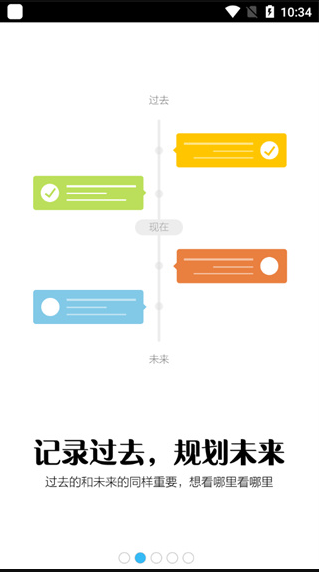 Notability ios版