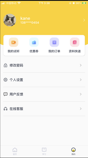 芝士考研版 ios版