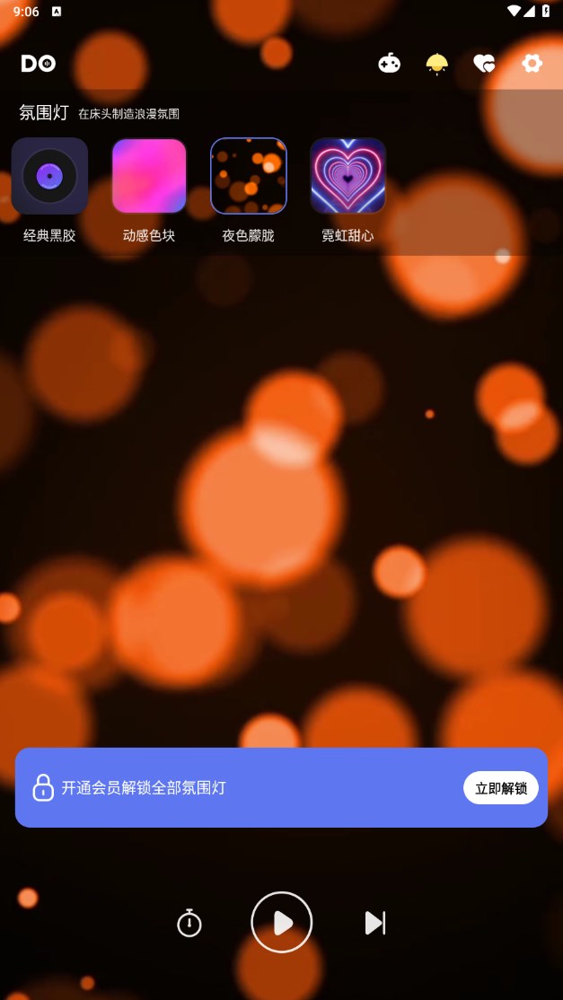 Dofm软件 3.7.1安卓版