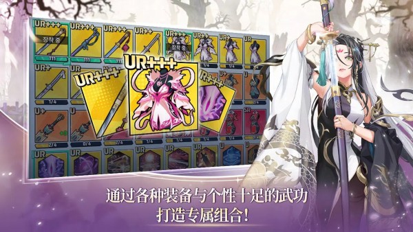 武林少女养成官方版 1.1.1中文版