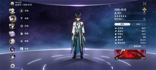 崩坏星穹铁道互通版