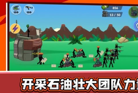 火柴人乱斗2游戏场景