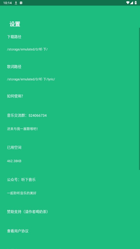 听·下-plus免费版 2.2.2-plus安卓版