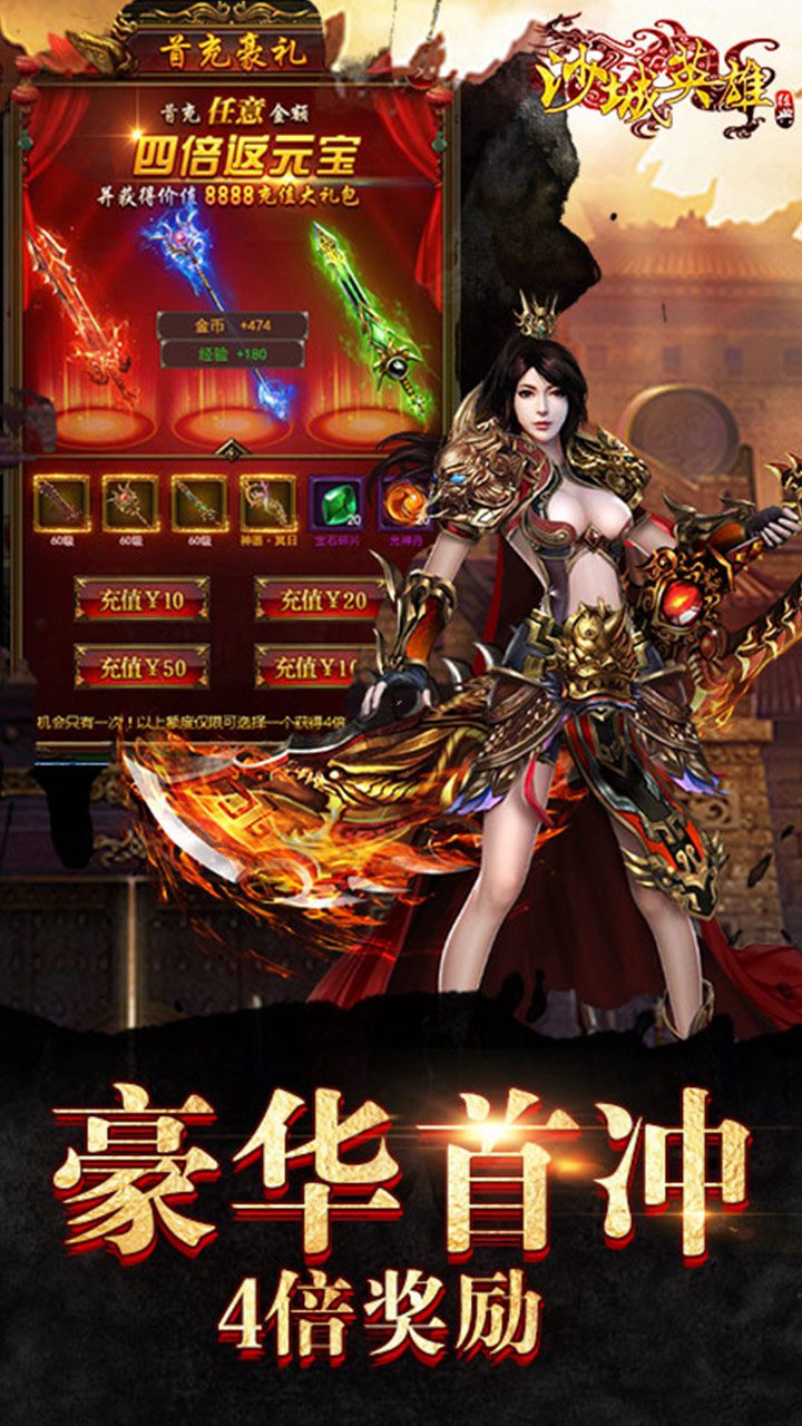 热血龙城H5v1.0