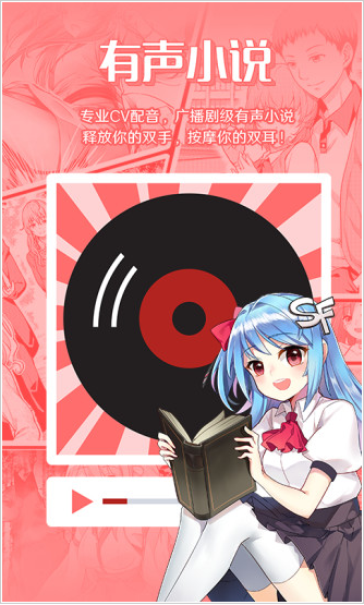 菠萝包轻小说 ios版