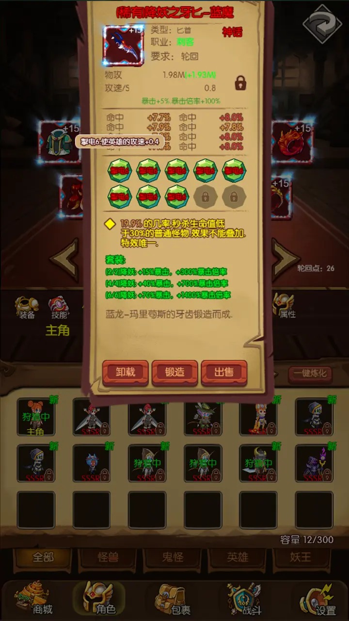 魔镜冒险英雄游戏最新版 0.31安卓版
