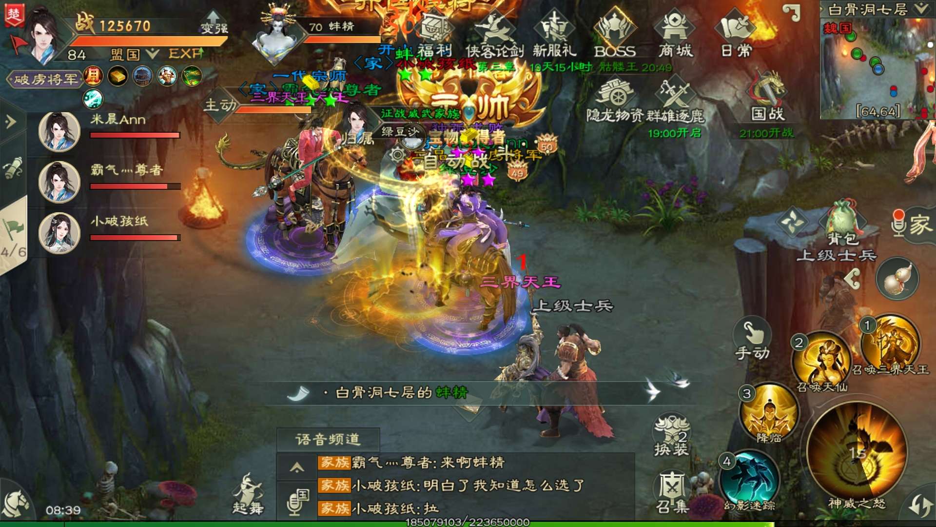 绿色征途九游版官方版