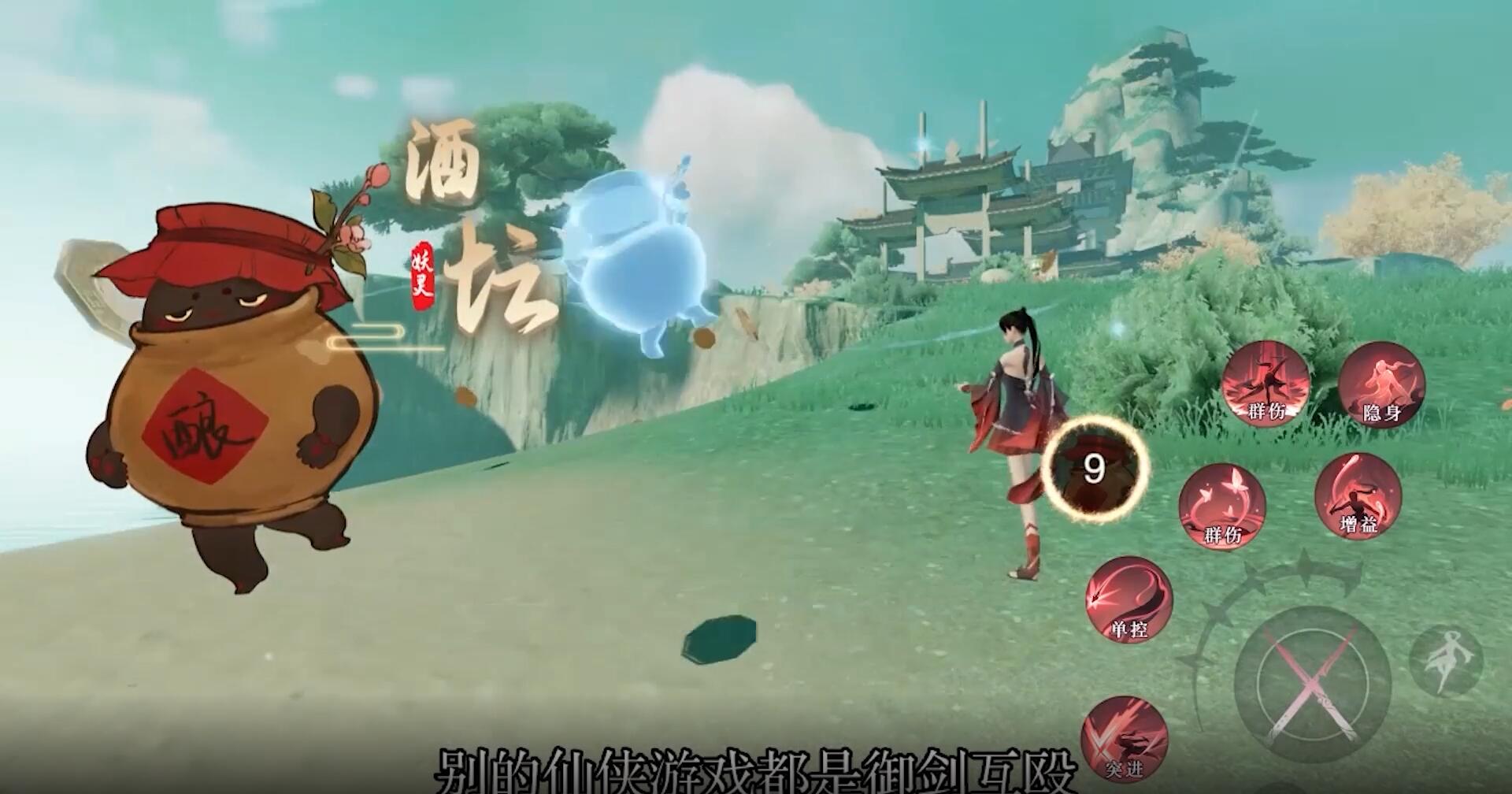 仙剑奇侠传缘起手游官方正版 0.0.8.202.113最新版
