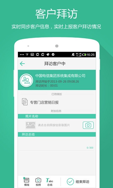 外勤助手app最新版本 4.1.2官方版