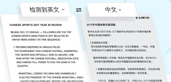 腾讯文档 v2.4.4免费版