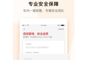 t3出行司机端界面示意图