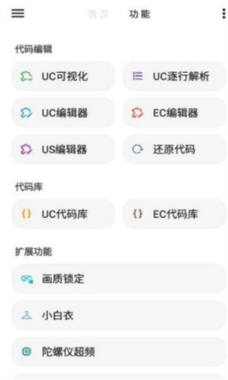 lt画质助手5.3操作界面