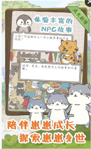 宠我一生 ios版