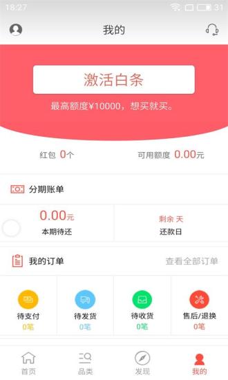 品质商城
