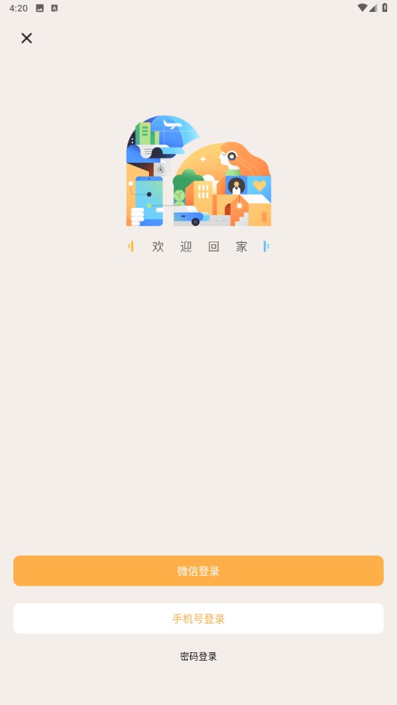 朝昔 1.3.7安卓版