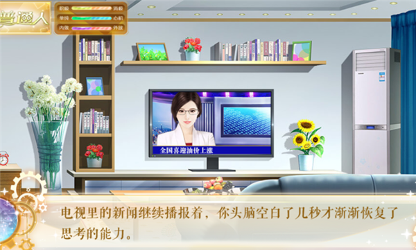 我死后的那些天游戏