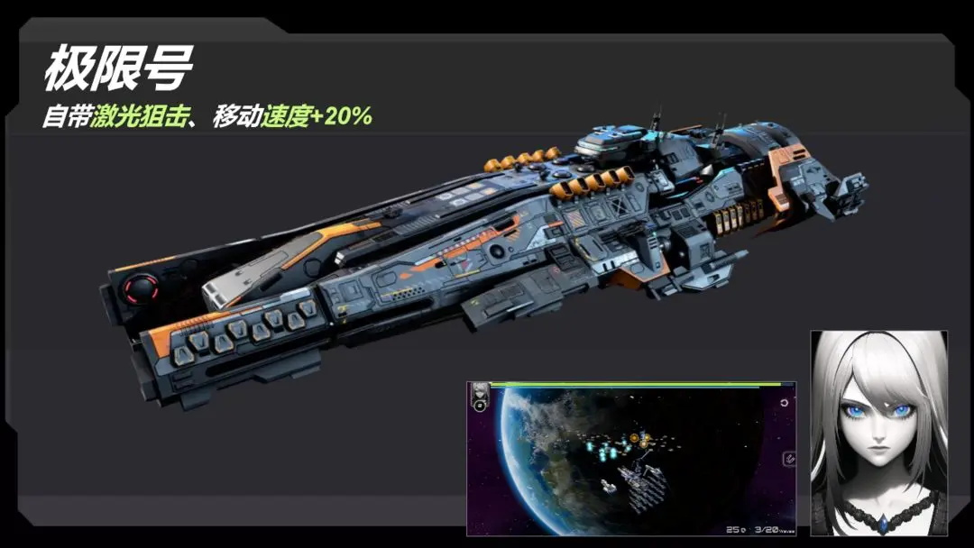 星战实验室游戏 2.142.7最新版