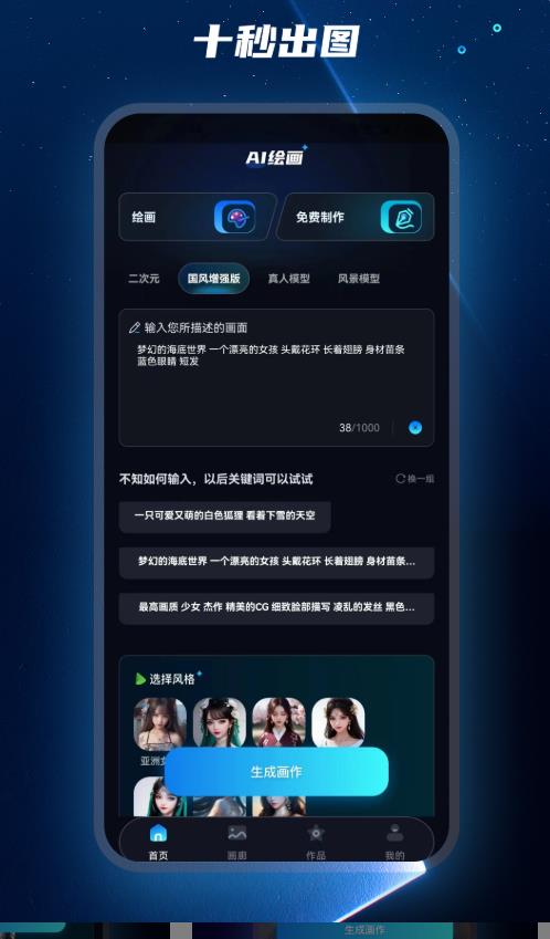 mj绘画大师 1.0.1安卓版