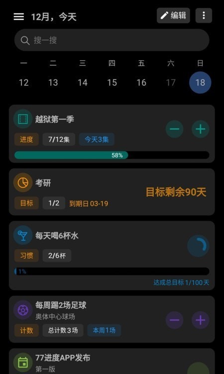77进度