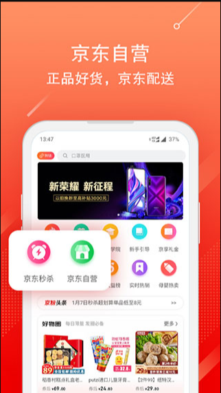 京东联盟 ios版