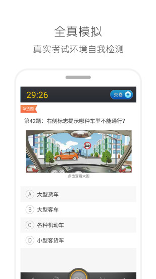 2017驾考驾照宝典