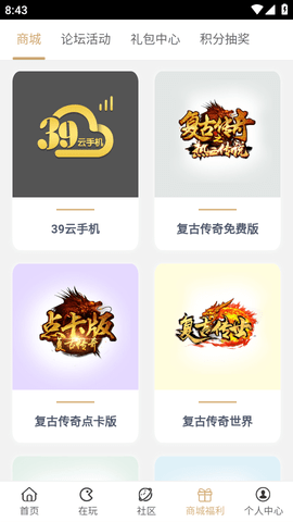 39游戏盒子