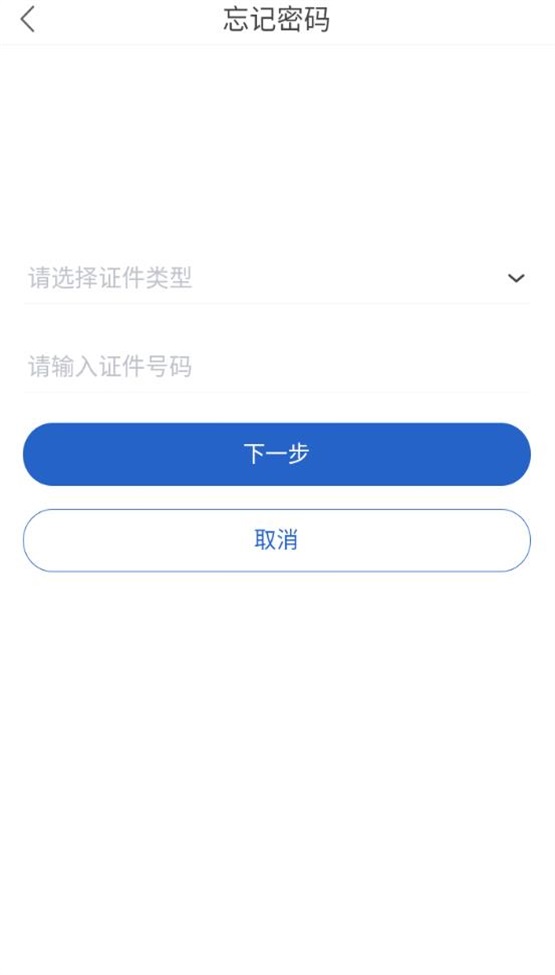 浙江税务局官方版 v3.5.5安卓版
