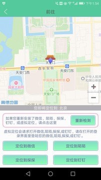 虚拟定位精灵旧版本