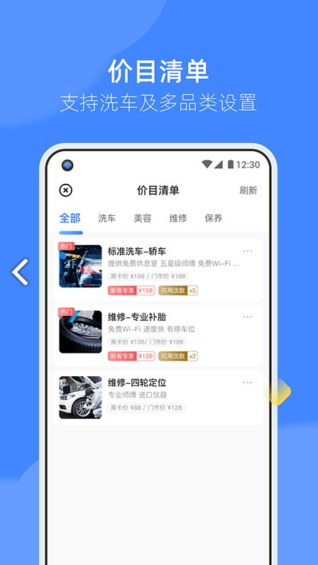 德友惠商家版 ios版