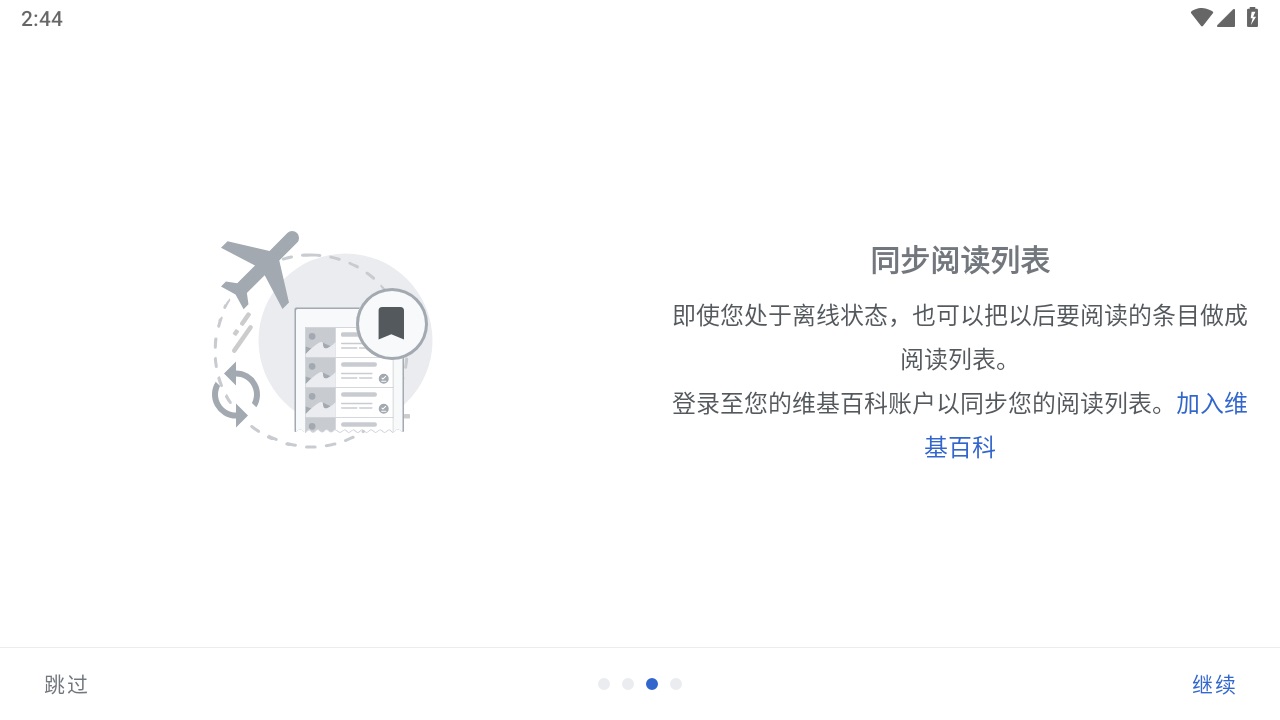 维基百科汉化最新版 50579-r-2026-04-14安卓版