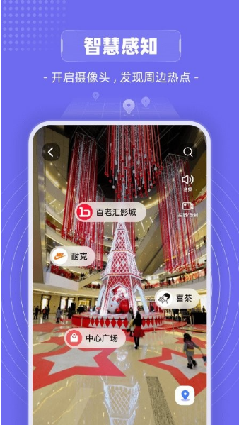 山海镜 ios版