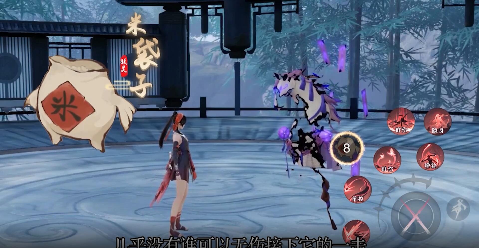 仙剑奇侠传缘起手游官方正版 0.0.8.202.113最新版