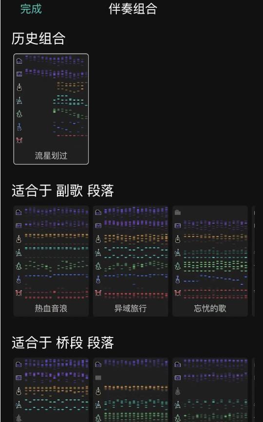 和弦派 2.2.0安卓版