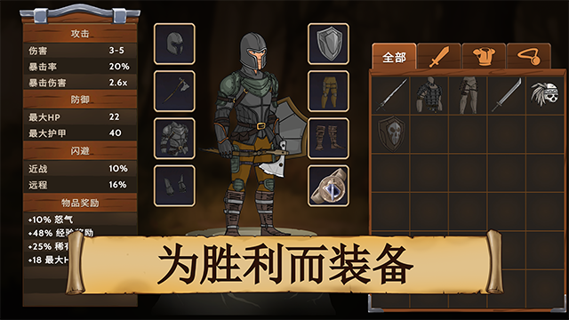 黑曜石骑士中文版