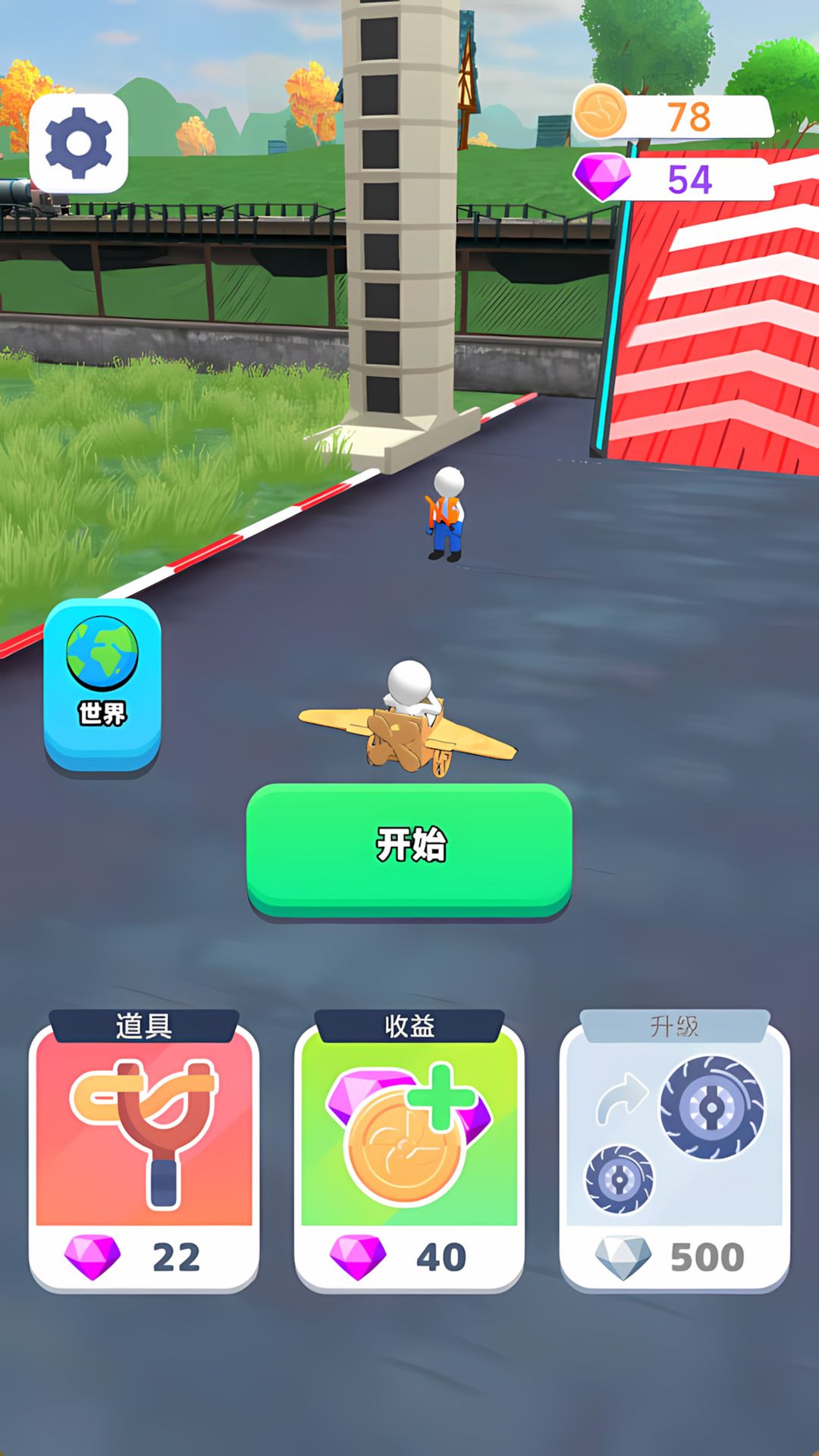 飞天挑战