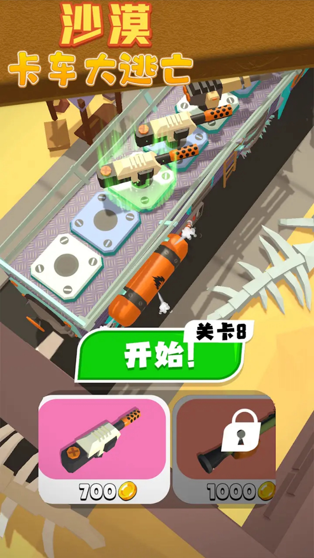 沙漠卡车大逃亡最新版 1.0.3安卓版