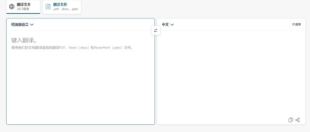 DeepL翻译插件 v1.1.1免费版