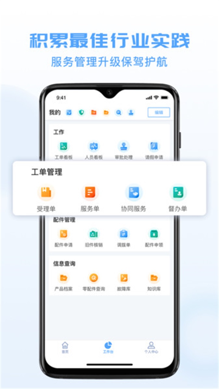 瑞云服务云 3.42.0.2026041003安卓版