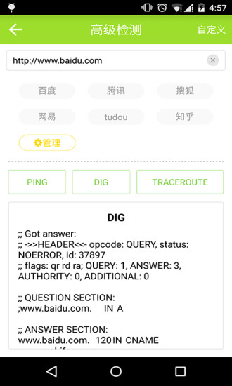 网速通
